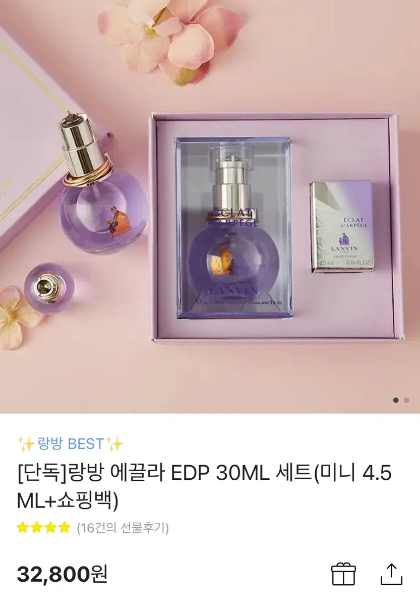 랑방 에끌라 드 아르페쥬 EDP 30ML